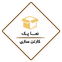 کارتن سازی اصفهان | تولید کننده محصولات باکیفیت و زیبا